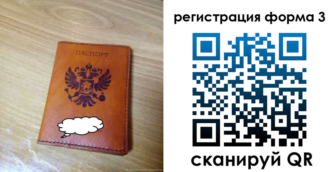регистрация в Пятигорске