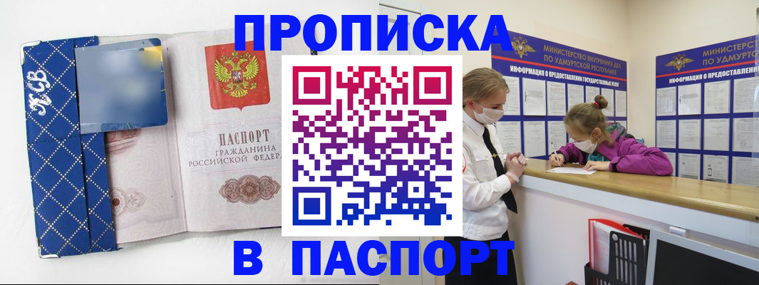 временная регистрация в Пятигорске