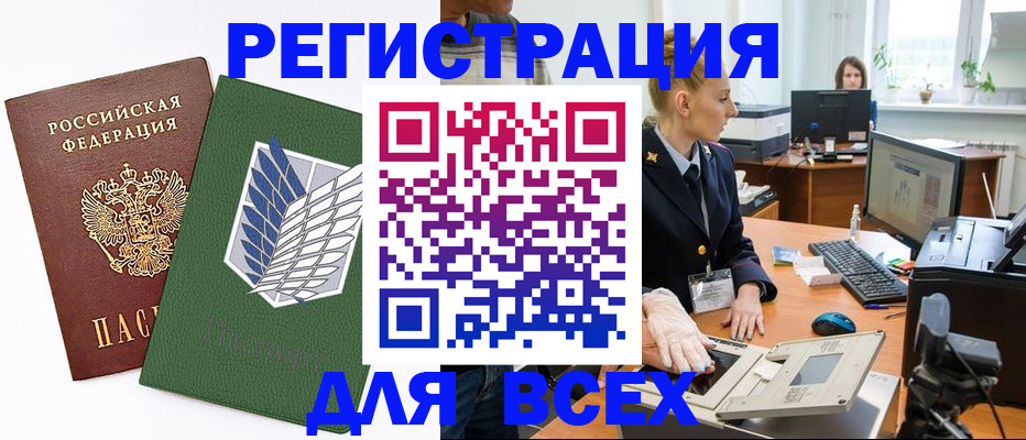 прописка штамп в Пятигорске