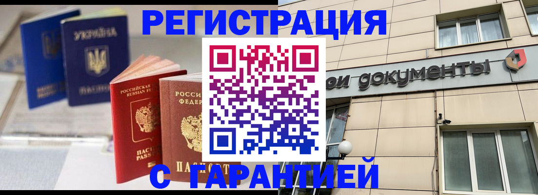 где прописаться в Пятигорске