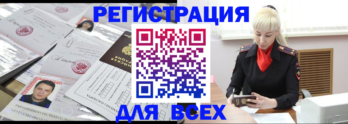 прописка штамп в Пятигорске