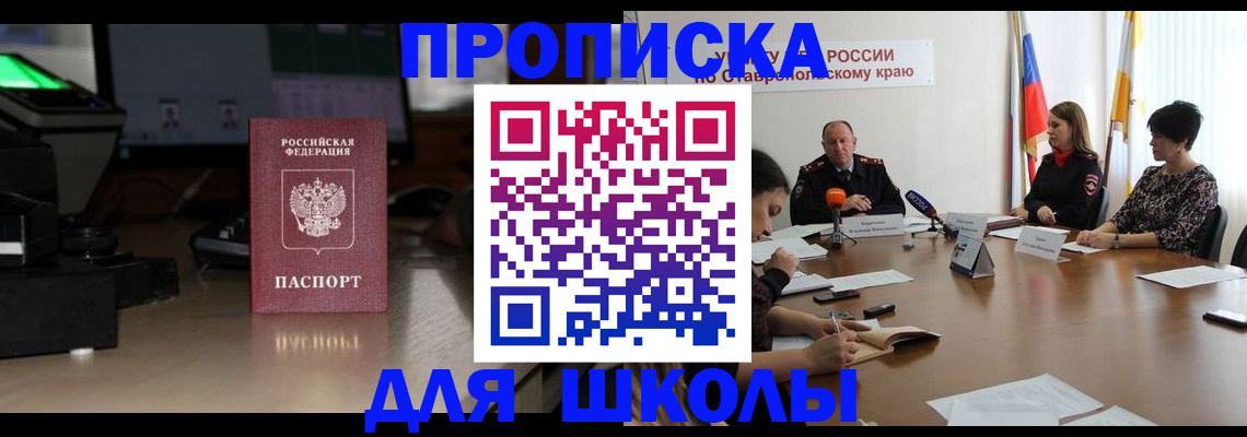 регистрация для дет. сада в Пятигорске