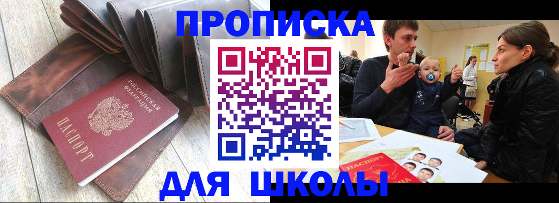 прописка иностранных граждан в Пятигорске